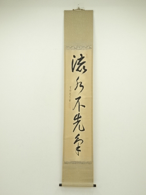 Paintings & Calligraphy